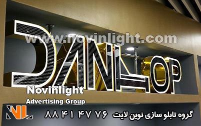 کاربرد حروف چلنیوم پانچ در تابلو سازی