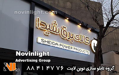 تابلو کامپوزیت الکتریکی