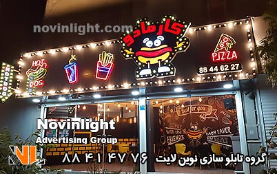 تابلو مغازه چیست؟