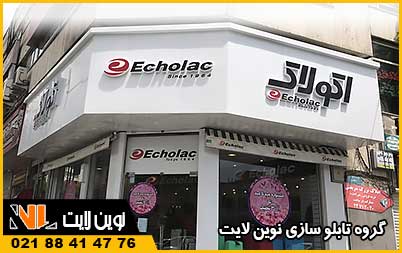 تابلو کامپوزیت لوازم خانگی