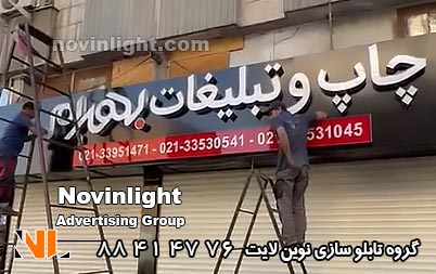 تابلو کامپوزیت چاپخانه