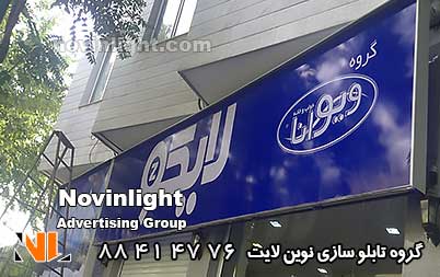 تابلو فلکسی چاپخانه