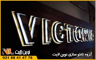 بهترین تابلو مغازه سوپر مارکت