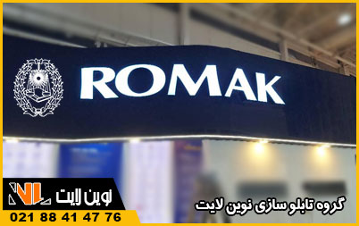 تابلو چلنیوم دفتر وکالت