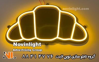 تابلو نئون فلکسی نان فانتزی