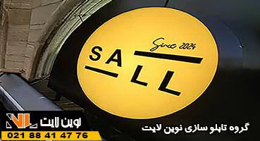 مدل تابلو آرایشگاه زنانه