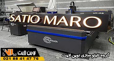 تابلو آرایشگاه زنانه جدید