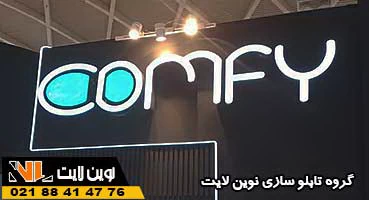 تابلو برای سالن زیبایی