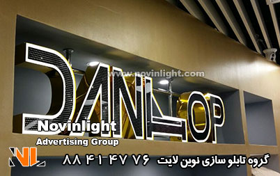 تابلو چلنیوم دکوری | تابلو چلنیوم دکوراتیو | تابلو چلنیوم فضای داخل