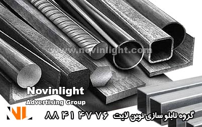 پروفیل آهن در تابلو سازی | آهن در تابلو سازی