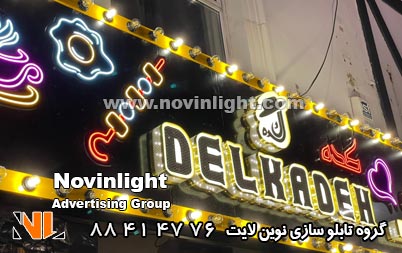 قیمت تابلو چلنیوم قهوه فروشی