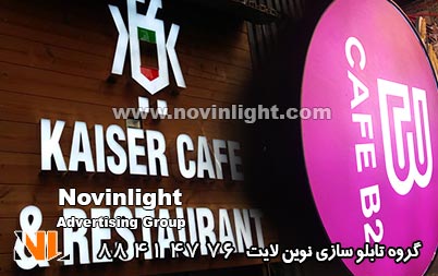 تابلو چلنیوم قهوه فروشی | تابلو چلنیوم کافه