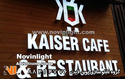 تابلو چلنیوم قهوه فروشی