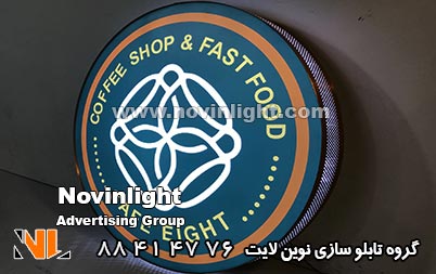 تابلو لایت باکس چلنیوم قهوه فروشی