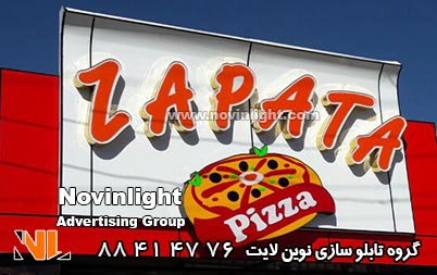 تابلو چلنیوم و کامپوزیت پیتزا فروشی