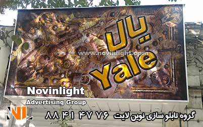 تابلو فلکسی مغازه اسباب بازی فروشی