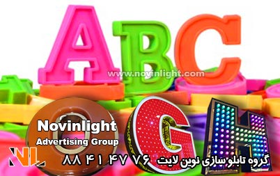 تابلو مغازه اسباب بازی فروشی