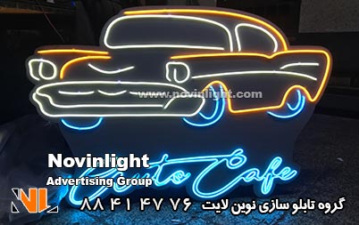 تابلو نئون فلکس مغازه اسباب بازی فروشی