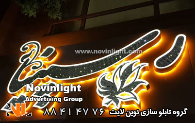 تابلو مغازه فرآورده گوشتی | تابلو سوپر پروتئین | تابلو تبلیغاتی سوسیس و کالباس