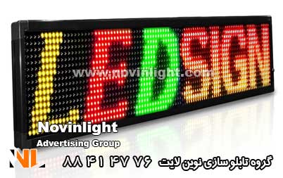 تابلو ال ای دی مغازه خشکبار