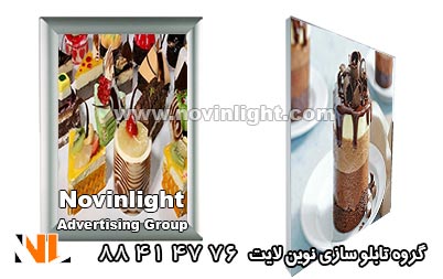 تابلو لایت باکس شیرینی فروشی