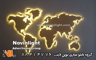 ساخت نقشه جهان استیل | تابلو استیل