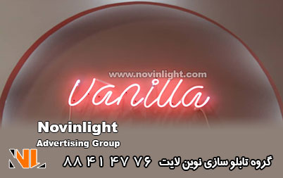 تابلو نئون برای شرکت
