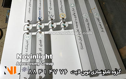 ساخت تابلو راهنمای طبقات با کامپوزیت