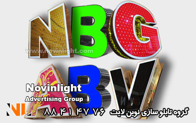 تابلو چلنیوم صرافی | سفارش تابلو چلنیوم صرافی