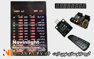 تابلو منو قیمت صرافی | تابلو منو دیجیتال صرافی