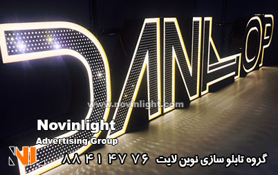 تابلو چلنیوم | تابلو چلنیوم مبل فروشی