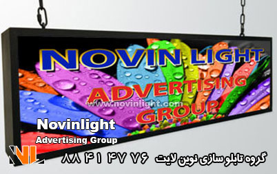 تابلو لایت باکس | لایت باکس مبل فروشی