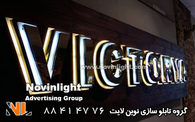 تابلو تبلیغاتی مبل فروشی | تابلو مغازه مبل فروشی | تابلو سردر گالری مبل