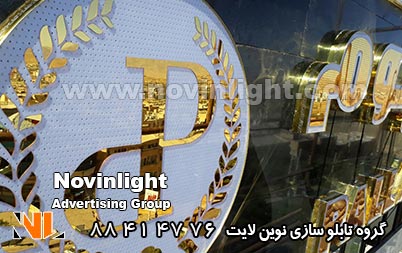 تابلو چلنیوم سردر پاساژ