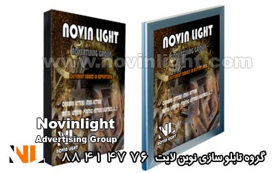 تابلو لایت باکس برای پاساژ