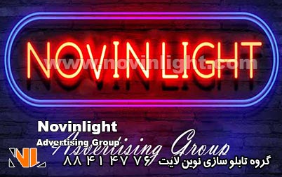 سفارش تابلو نئون برای پاساژ