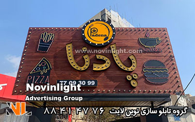 تابلو تبلیغاتی چوبی | تابلو نئون لاس وگاسی | تابلو چلنیوم