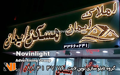 تابلو چلنیوم در کرج | سفارش تابلو چلنیوم در کرج | ساخت تابلو چلنیوم در کرج