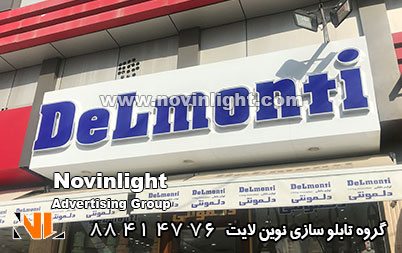 تابلو کامپوزیت در کرج | سفارش کامپوزیت در کرج | ساخت کامپوزیت در کرج