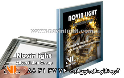 تابلو لایت باکس در کرج | ساخت لایت باکس در کرج | سفارش تابلو لایت باکس در کرج