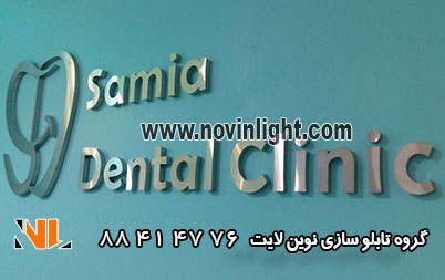 ساخت تابلو در شیراز