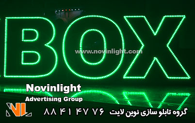 تابلو ال ای دی گل فروشی | ال ای دی ثابت گل فروشی