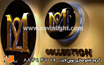 باکس حروف چلنیوم و تابلو استیل