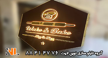 تابلو باکس کافه رستوران