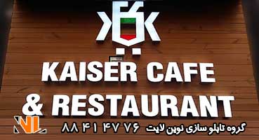 تابلو چوبی کافه