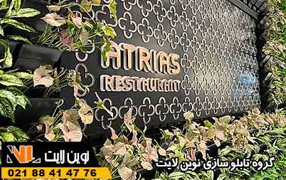 تابلو دیواری کافی شاپ