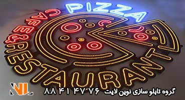 تابلو ال ای دی ثابت کافی شاپ