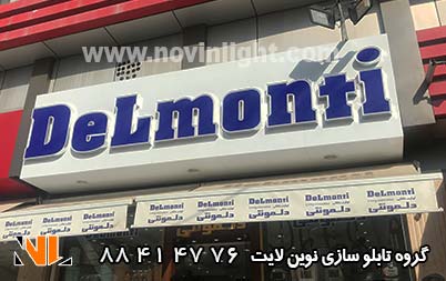 ساخت تابلو چلنیوم و کامپوزیت دلمونتی