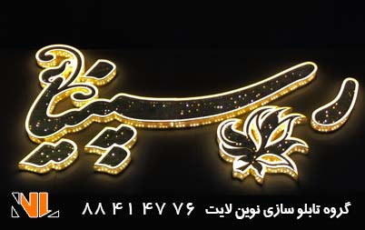 چلنیوم پانچی