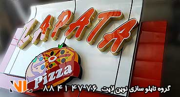 تابلو کامپوزیت و چلنیوم فست فود